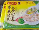 湾仔码头上汤小云吞荠菜猪肉600g75只馄饨早餐夜宵速食冷冻混沌 实拍图