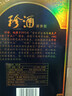 珍酒【官方旗舰】老珍酒 酱香型白酒 纯粮酒口粮酒 贵州名酒 宴请送礼 53度 500mL 1瓶 老珍酒单瓶 实拍图