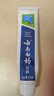云南白药【采销推荐】经典薄荷护龈牙膏囤货装清新口气改善牙龈问题210g*3 实拍图