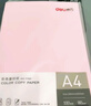 得力（deli）A4 80g浅红粉红色复印纸 彩色非厚卡纸儿童手工纸 图文打印 5包/箱 (2500张/箱) 【企业优选】 实拍图