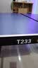 红双喜（DHS）乒乓球台 家用室内移动折叠乒乓球桌 中国红 E-T233【赞商品】 实拍图
