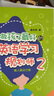 做孩子最好的英语学习规划师1+2（套装共2册）盖兆泉 英语启蒙省钱卡暑假作业 一升二暑假衔接 小升初暑假衔接 实拍图