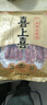 喜上喜五丰广式甄选腊肠500g 特级0添加二八肥瘦腊肠煲仔饭特产华润供港 实拍图