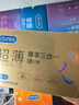 杜蕾斯（durex） 避孕套 安全套 超薄尊享三合一18只男女用套套成人计生情趣用品 实拍图
