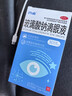 闪亮玻璃酸钠滴眼液0.1%*0.4ml30支装12ml 人工泪液缓解干眼症眼药水疲劳眼干眼涩不含防腐剂隐形眼镜滴用 实拍图