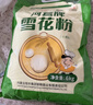 河套【京东基地】雪花粉12斤 中华老字号 雪花粉麦芯面粉馒头包子 实拍图