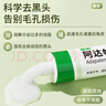 丽芙阿达帕林凝胶16g/盒第三代维a酸乳膏医用祛痘印修复淡化痘印痘坑修复祛痘药膏去黑头收缩毛孔粗大修复 实拍图