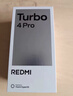 小米（MI）REDMI Turbo 4 Pro 第四代骁龙8s 7550mAh长续航 12GB+256GB 白色 小米红米5G手机 实拍图