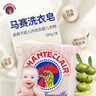 大公鸡管家（CHANTE CLAIR） 意大利进口 洗衣马赛皂宝宝洗衣皂 衣物清洁皂 马赛皂300g*3 实拍图