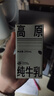 庄园牧场祁连山高原牧场纯牛奶3.6g原生蛋白200ml*10盒儿童学生早餐 实拍图