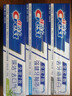佳洁士全优7效固齿护龈美白清口含氟防蛀牙膏540g京东自营新老包装混发 实拍图