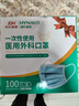 海氏海诺一次性医用外科口罩 灭菌级口罩医用独立包装一只一袋 防尘100只 实拍图