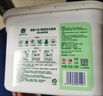 滴露（Dettol）洗衣凝珠四合一雨后青草12g*50颗4腔洗衣液凝珠洗衣珠衣物消毒液 实拍图