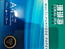 得力（deli）珊瑚海A4打印纸 70g500张*10包一箱 双面复印纸 企业采购优选 整箱5000张7363 实拍图