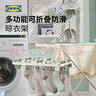 宜家（IKEA）SLIBB斯利波多夹子晾晒夹晒袜子神器家用衣架内衣夹子学生宿舍 带24个晒衣夹的晾衣架 实拍图