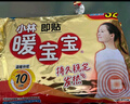 暖宝宝小林制药暖贴32片自发热防寒保暖贴全身贴神器 独家新日期放心囤 实拍图
