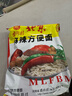 南街村 北京方便面干脆面麻辣味65克*20袋河南特产泡面零食（非原箱） 实拍图