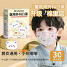 初医生医用外科口罩适用儿童棉里层防护防过敏透气口罩宝宝4-12岁星星熊 实拍图