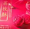 陶陶居中式糕点 荔枝酥210g 广州手信特产伴手礼休闲零食下午茶点心 实拍图