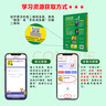 【新华书店】新概念英语全套 智慧升级版 教材含音频 学生用书 朗文外研社外语学习教材 新概念英语2(教材) 实拍图