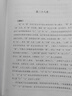 精装版道德经帛书版德道经正版原著老子校注原文译文注释甲乙本河上公王弼版马王堆帛书 晒单实拍图