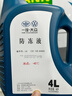 一汽大众原厂防冻液/水箱宝/冷却液-40°C /1.5L四季通用 汽车用品  实拍图