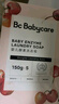 babycare婴儿洗衣皂 儿童专用肥皂宝宝内衣皂香皂抑菌去渍 甜樱桃150g*5块 实拍图