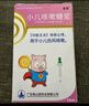 [宝尼] 小儿咳嗽糖浆15ml/盒 实拍图