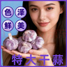静益乐源山东紫皮蒜大蒜干大蒜蔬菜批发干蒜自种大蒜种子多瓣蒜当季蔬菜 【中果45mm】精品大蒜2斤 精选今年大蒜 实拍图