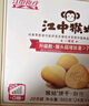 江中猴姑0糖无糖猴头菇饼干礼盒养胃低GI中老年人早餐孕妇休闲零食送礼 实拍图