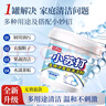 巨奇严选 小苏打清洁剂茶渍茶垢去污粉电热水壶除垢清洗剂1200g 实拍图