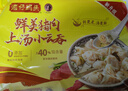 湾仔码头上汤小云吞鲜美猪肉600g75只馄饨早餐夜宵速食冷冻混沌 实拍图
