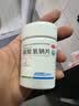 远大医药 碳酸氢钠片 0.5g*100片 1瓶装缓解胃酸过多引起的胃痛 胃灼热感 烧心 反酸 2盒 实拍图