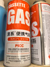清系户外便携卡式炉防爆气罐液化瓦斯气体燃气罐卡斯炉丁烷气瓶 220g*8 实拍图