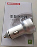 纽曼（Newmine）车载充电器点烟器一拖二双USB金属车充电压显示检测快充SX001-008 实拍图