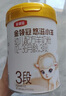 伊利金领冠悠滋小羊（低敏好吸收）3段1-3岁羊奶粉700g新老包装随机发 实拍图