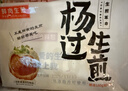 杨过上海招牌鲜肉生煎包1500g30只 儿童早餐包子速冻面点 生鲜速食 实拍图