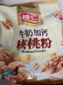 智仁 牛奶加钙核桃粉700g独立小袋包装现磨代餐粉营养早餐 五谷杂粮粉 实拍图