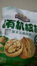 三只松鼠云南有机核桃500g/袋 坚果炒货干果仁特产休闲零食送礼 实拍图