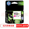 惠普（HP）932/933原装墨盒 适用hp 7110/7510/7612/7610打印机 933XL大容量品红色墨盒 实拍图