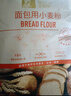 金像高筋粉小麦面粉 软欧餐包披萨面条面包粉4.5斤 实拍图