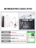 海尔（Haier）瞬时1400G鲜活水pro净水器6年RO膜+海澜管线机不锈钢管即热6档水温HGR2303套装 实拍图