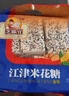 芝麻官 米花糖350g×3传统重庆特产糕点小吃办公室休闲手工美食怀旧零食 实拍图