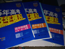 曲一线 高一上高中语文 必修上册 人教版 新教材 2026高中同步5年高考3年模拟五三 实拍图
