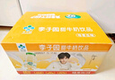 李子园【成毅代言】甜牛奶乳饮料原味225ml*20瓶整箱儿童早餐奶送礼黑五 实拍图