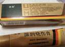[美宝] 湿润烧伤膏 20g/支*2盒 实拍图