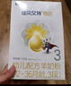 佳贝艾特（Kabrita）悦白婴幼儿配方羊奶粉3段(1-3岁)150克 羊奶小分子 实拍图