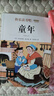【正版保证】童年六年级必读课外书爱的教育小英雄雨来六年级上册必读的课外书全套快乐读书吧六上小英雄雨来管桦原著童年高尔基完整版老师推荐 童年 实拍图