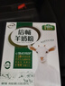 伊利倍畅羊奶粉 成人奶粉 营养品早餐 送礼送长辈 高钙 专利脱膻 352g 实拍图
