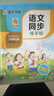 墨点字帖 2025年 语文同步三年级上册 笔顺笔画同步练字帖视频版 赠听写默写本 人教版三年级课外阅读钢笔铅笔字帖楷书描红本偏旁部首拼音控笔训练字帖 （共2册） 实拍图